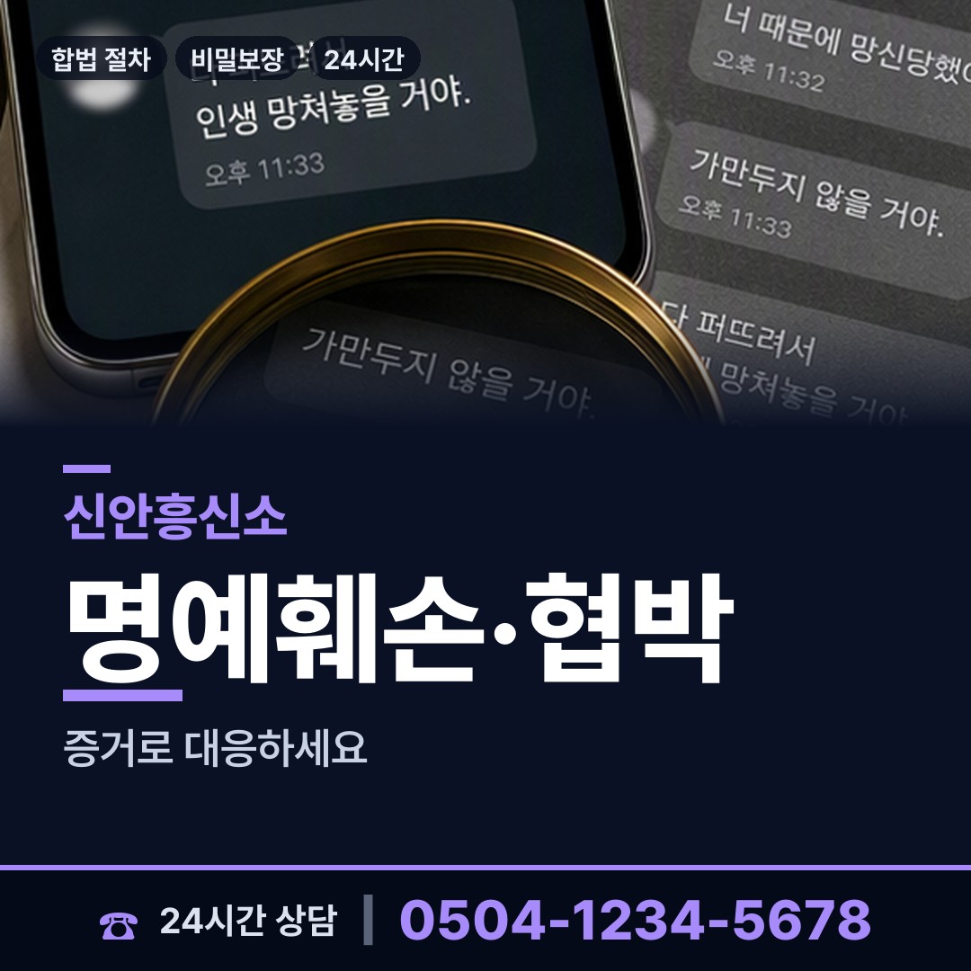 신안 비금면 심부름센터추천 상담 안내