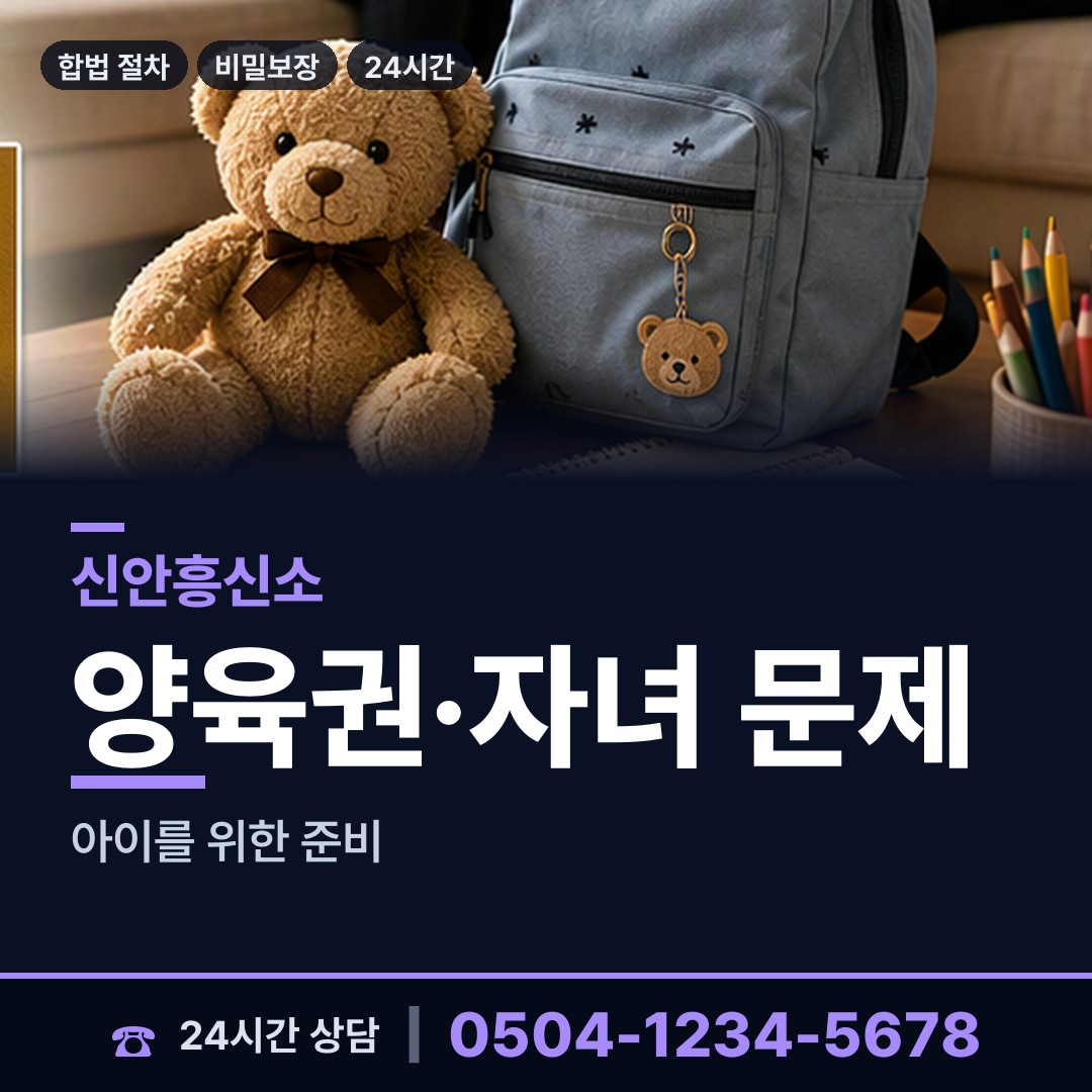 신안 비금면 평판확인 상담 안내